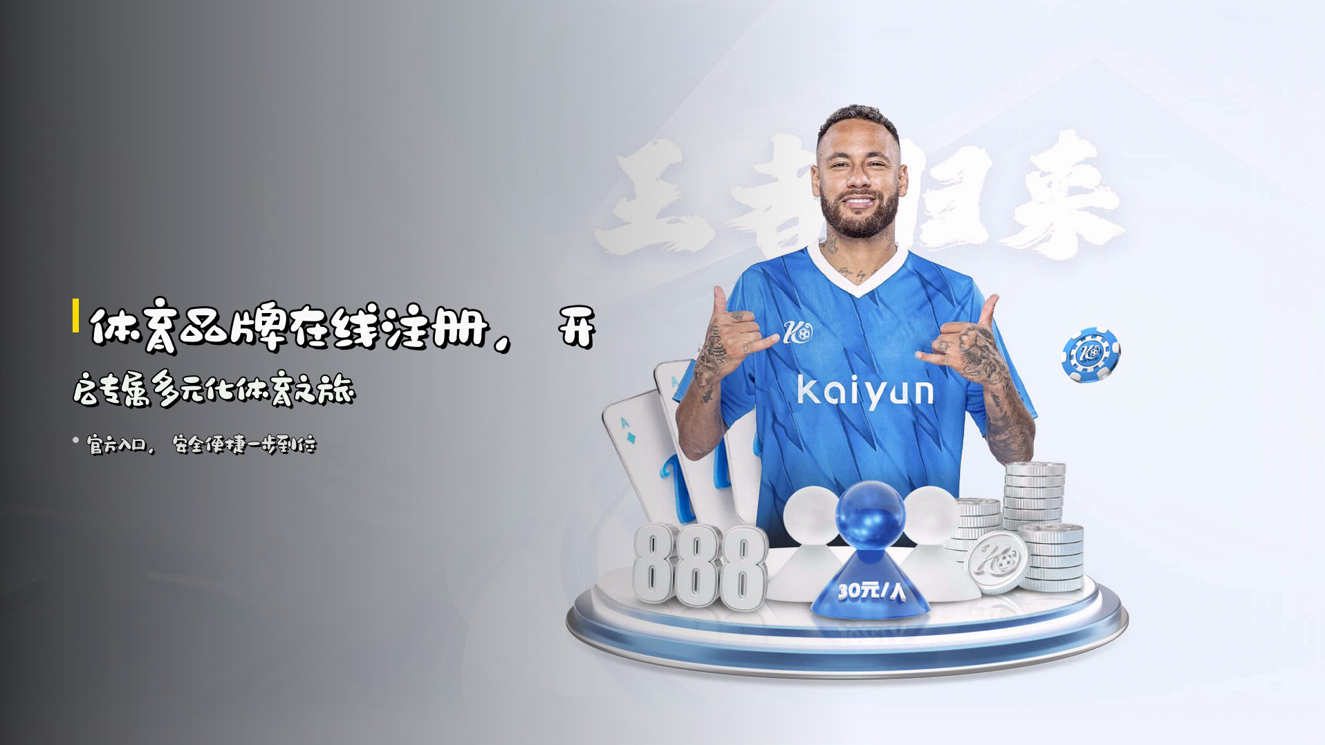 <strong>体育品牌在线注册</strong>，<br>开启专属多元化体育之旅