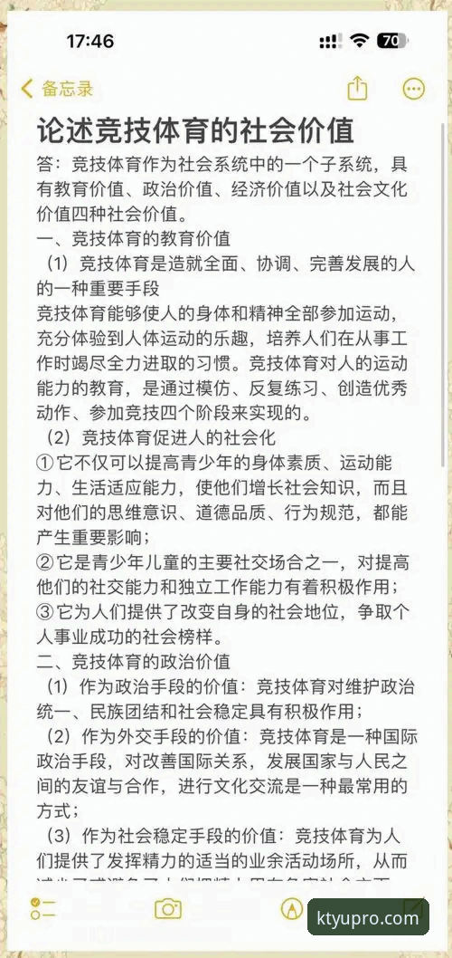 KTYU体育内容安全吗 KTYU体育内容安全吗?专业深度解析与安全评估