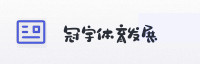 合作伙伴